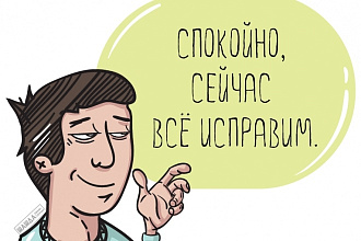 Редактура, корректура, вычитка