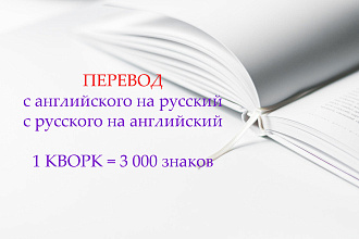 Перевод. Английский язык