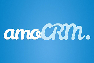 Интеграция форм лендинга с AmoCRM