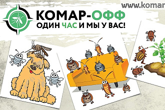 Ролик с персонажами