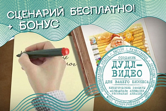 Оригинальное видео в любом стиле
