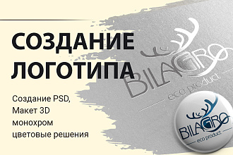 Создание логотипа