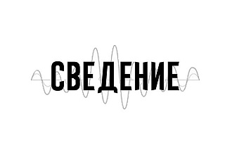 Премиум сведение и мастеринг вашего трека. Обработка аудио