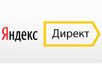 Настрою рекламные кампании Direct