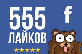 800 лайков на пост фото