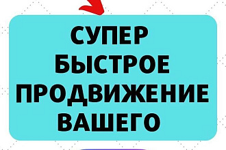 Делаю продвижения инстаграма
