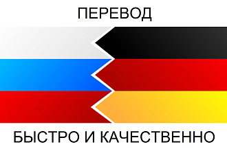 Переводы с текстовых документов, с фото, с изображений