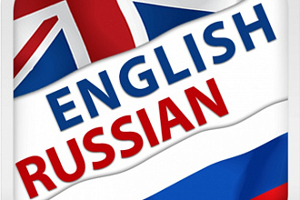 Переведу текст с английского на русский язык