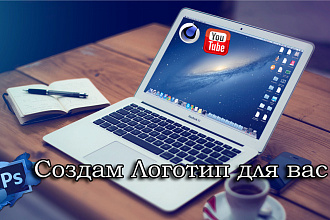 Сделаю логотип