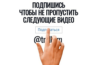 Intro и Outro для Вашего Instagram канала