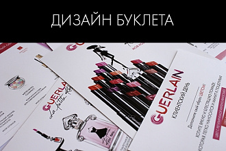 Сделаю красивый дизайн буклета
