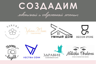 Создадим лаконичный и современный логотип