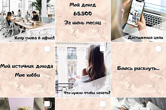 Оформлю страницу в Инстаграм