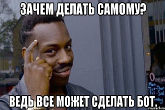 Бот масфол вк