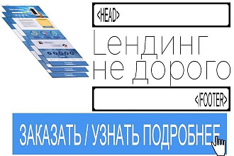Сделаю сайт под ключ