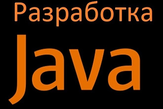 Программирование. Java