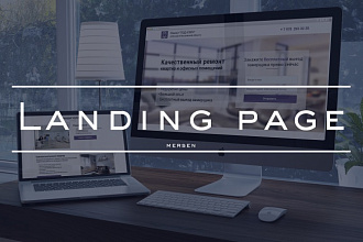 Сделаю копию Landing page
