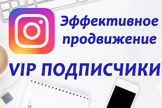 Подписчики instagram - VIP