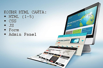Копия лендинга и одностраничного HTML-сайта