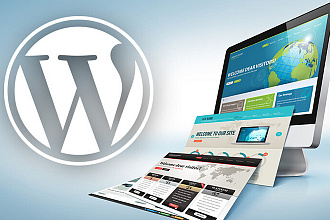 Создам сайт на Wordpress под ключ
