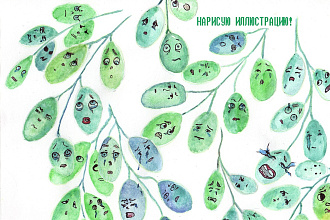 Нарисую иллюстрацию для книги, журнала, плаката