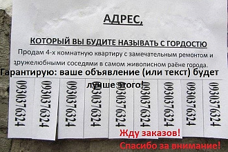 Напишу продающее объявление. Составлю продающие заголовки, тексты