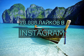Лайки в instagram