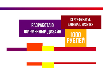 Создам индивидуальный дизайн
