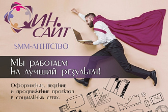Настройка таргета и открутка бюджета