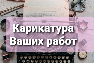 Коррекция текста