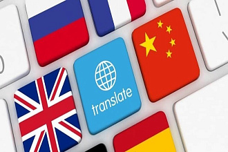Перевод текста с украинского на русский и наоборот