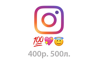500 лайков в Ваш Instagram