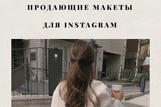 Делаю рекламные макеты для соцсетей