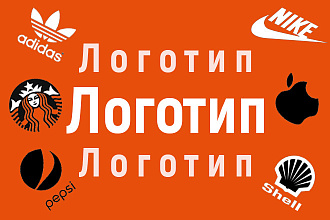 Разработаю логотип