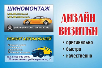 Разработаю дизайн визитки