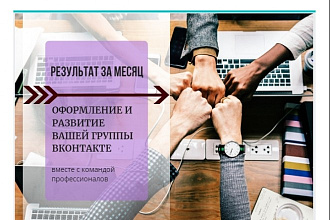 Составление контент-плана и написание продающих постов в группу Вк