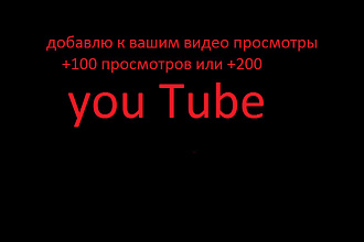 Добавлю к вашим видео и просмотры