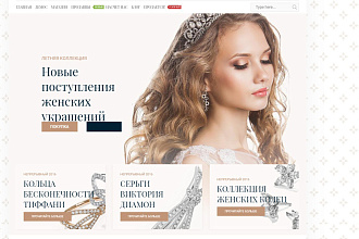 Создание интернет-магазина под ключ