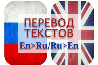 Переводы