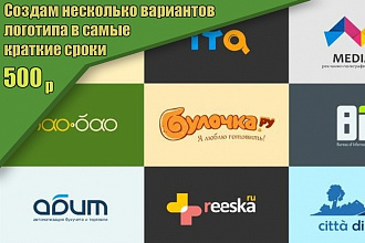 Создам несколько вариантов логотипа