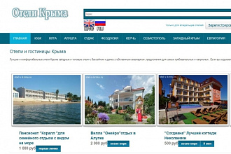 Размещу Отель, Гостевой дом на портале Отели Крыма