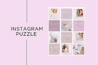 Шаблон бесконечной ленты в Instagram