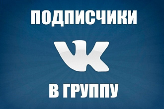 Реклама групп ВК