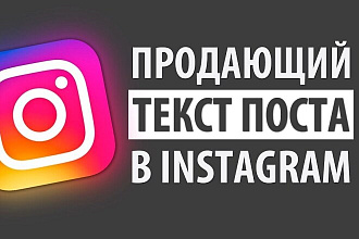 Напишу пост для соцсети