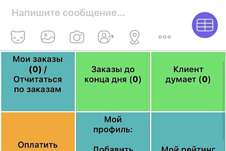 Слизать чат бот Viber