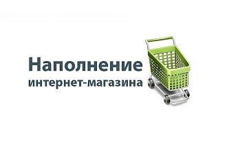 Добавление товара на ваш сайт