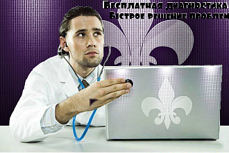 Реабилитационная ПК