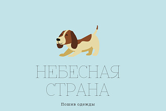 Разработка логотипов
