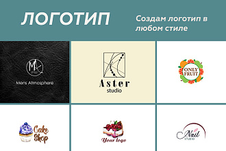 Создам логотип в любом стиле