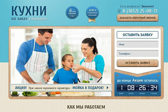 Сверстаю Landing Page в Adobe Muse